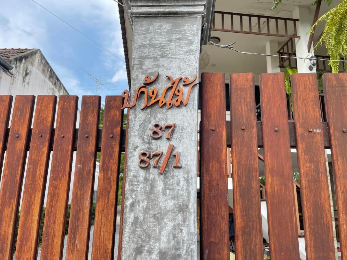Banmai87 Guest House บ้านไม้87 เกสต์เฮ้าส์ Ayutthaya Extérieur photo